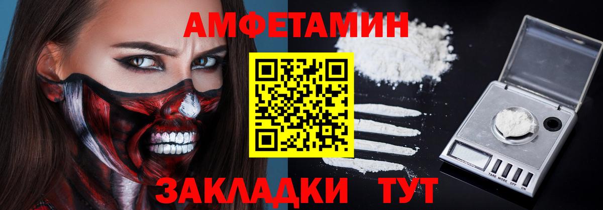 Amphetamine Розовый  Amphetamine  Верхняя Салда  Вход с VPN 