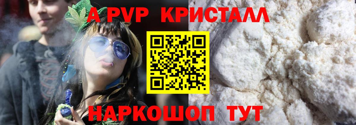 Alpha PVP мука Верхняя Салда