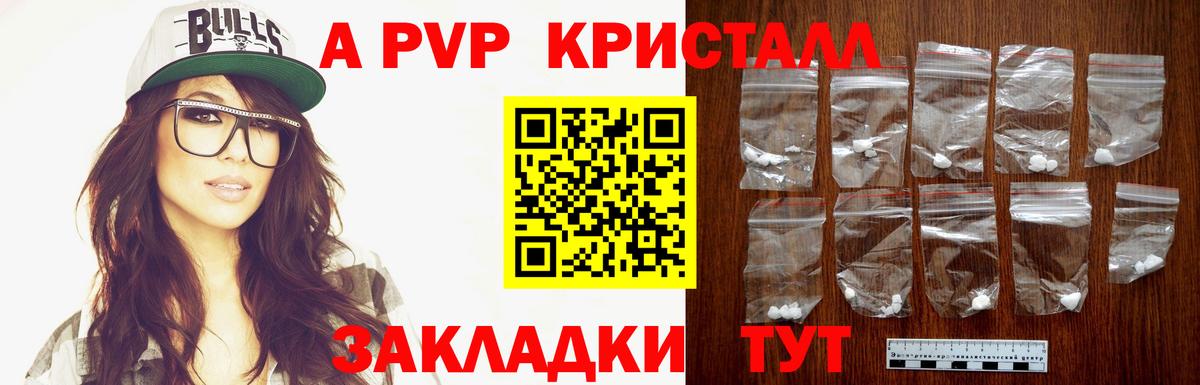 APVP СК КРИС  Вход с VPN  Верхняя Салда  Alpha PVP  APVP крисы CK 