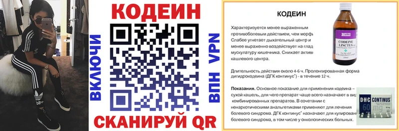 Кодеиновый сироп Lean напиток Lean (лин) Верхняя Салда