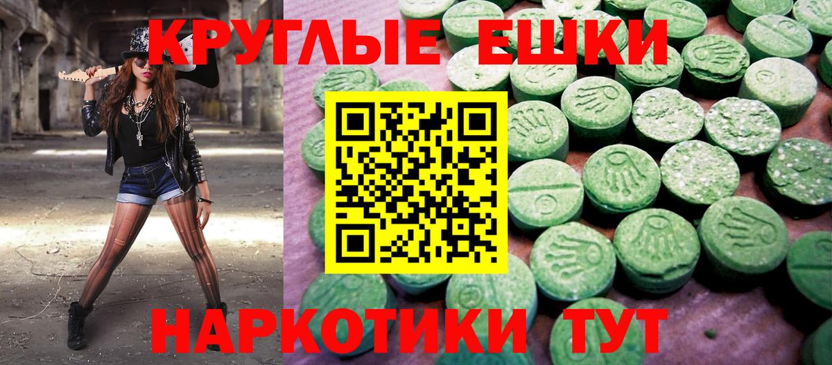 Ecstasy 280мг  Ecstasy  ЭКСТАЗИ круглые  Верхняя Салда  Вход с VPN 