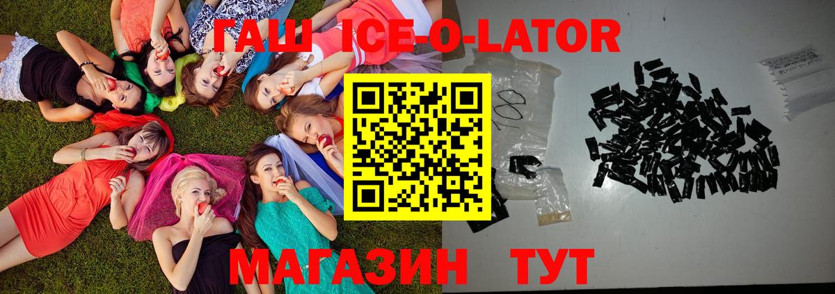 ГАШИШ гашик  где купить наркоту  Вход с VPN  Верхняя Салда  ГАШ убойный 
