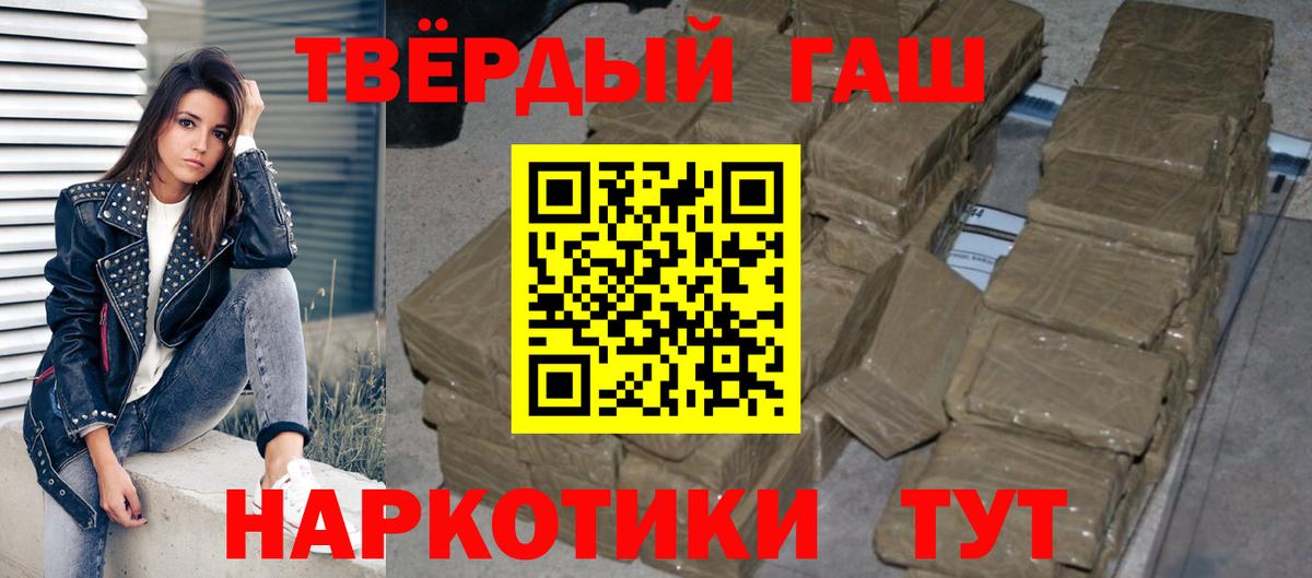 ГАШИШ хэш Верхняя Салда