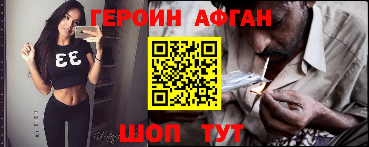 Верхняя Салда  ГЕРОИН Афган  Вход с VPN 
