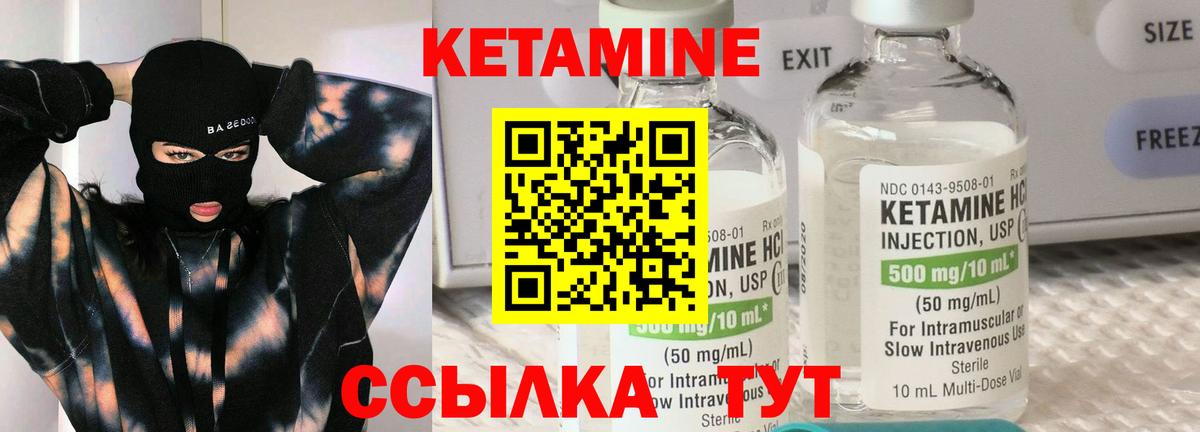 Кетамин ketamine Верхняя Салда