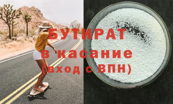 мяу мяу кристалл Балабаново