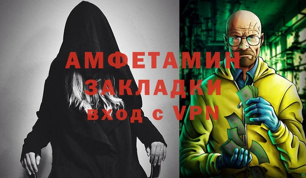 метамфетамин Балахна