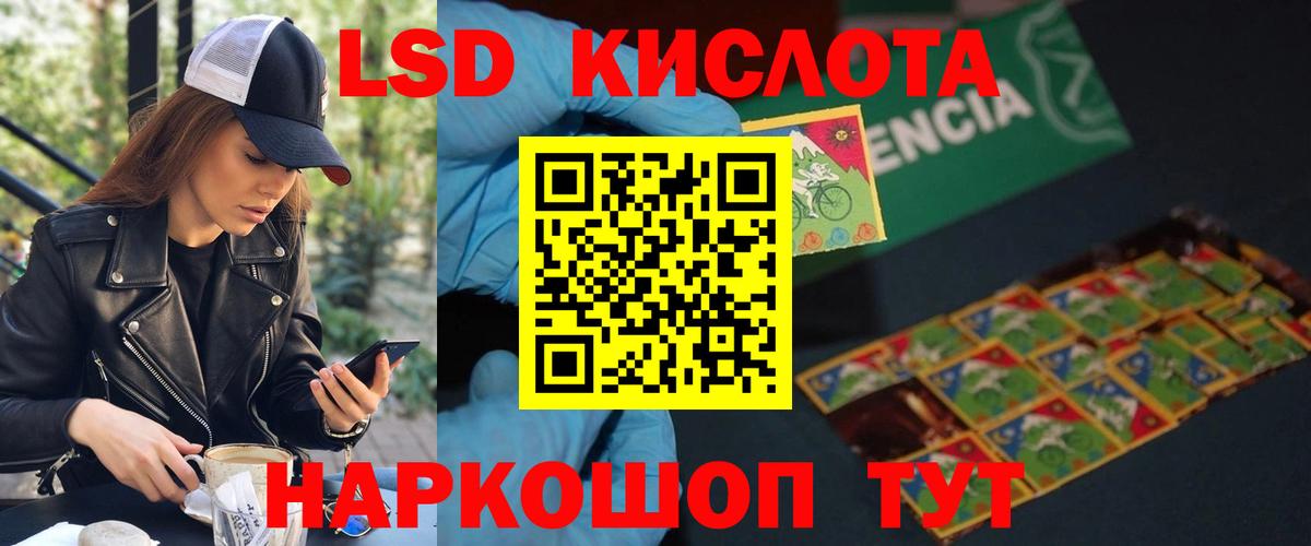 LSD-25 экстази кислота  LSD-25 экстази  ЛСД экстази кислота  Верхняя Салда  Вход с VPN 