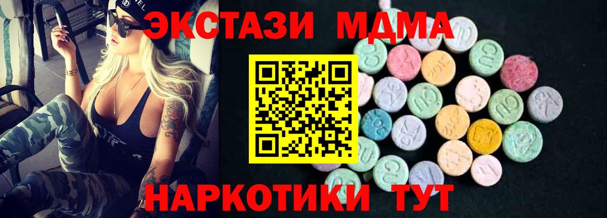 MDMA Molly Верхняя Салда