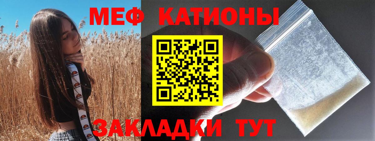 Верхняя Салда  МЕФ 4 MMC  Меф  МЯУ-МЯУ  Вход с VPN 