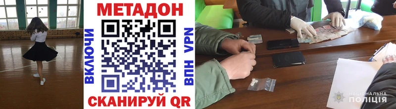 Метадон VHQ  Верхняя Салда 
