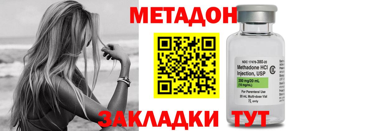 Метадон кристалл  Вход с VPN  Верхняя Салда 