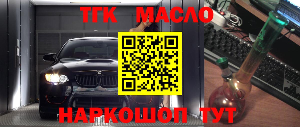 как найти   ТГК концентрат  Вход с VPN  ТГК Wax  Верхняя Салда 